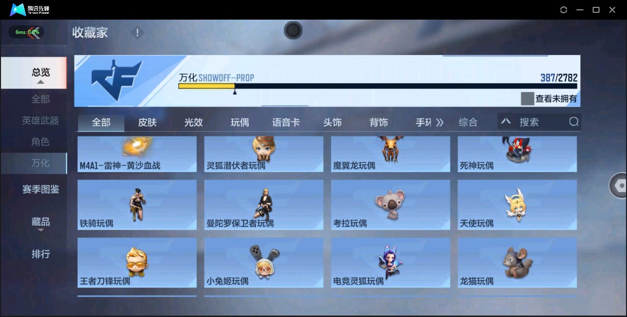 CFMQM326249枪战王者账号详情图41 CFMQM326249枪战王者账号详情图41