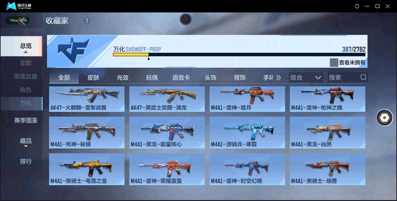 CFMQM326249枪战王者账号详情图33 CFMQM326249枪战王者账号详情图33