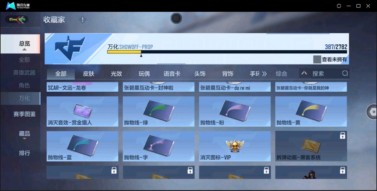 CFMQM326249枪战王者账号详情图47 CFMQM326249枪战王者账号详情图47