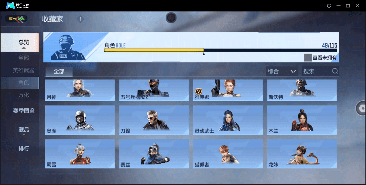 CFMQM326249枪战王者账号详情图48 CFMQM326249枪战王者账号详情图48