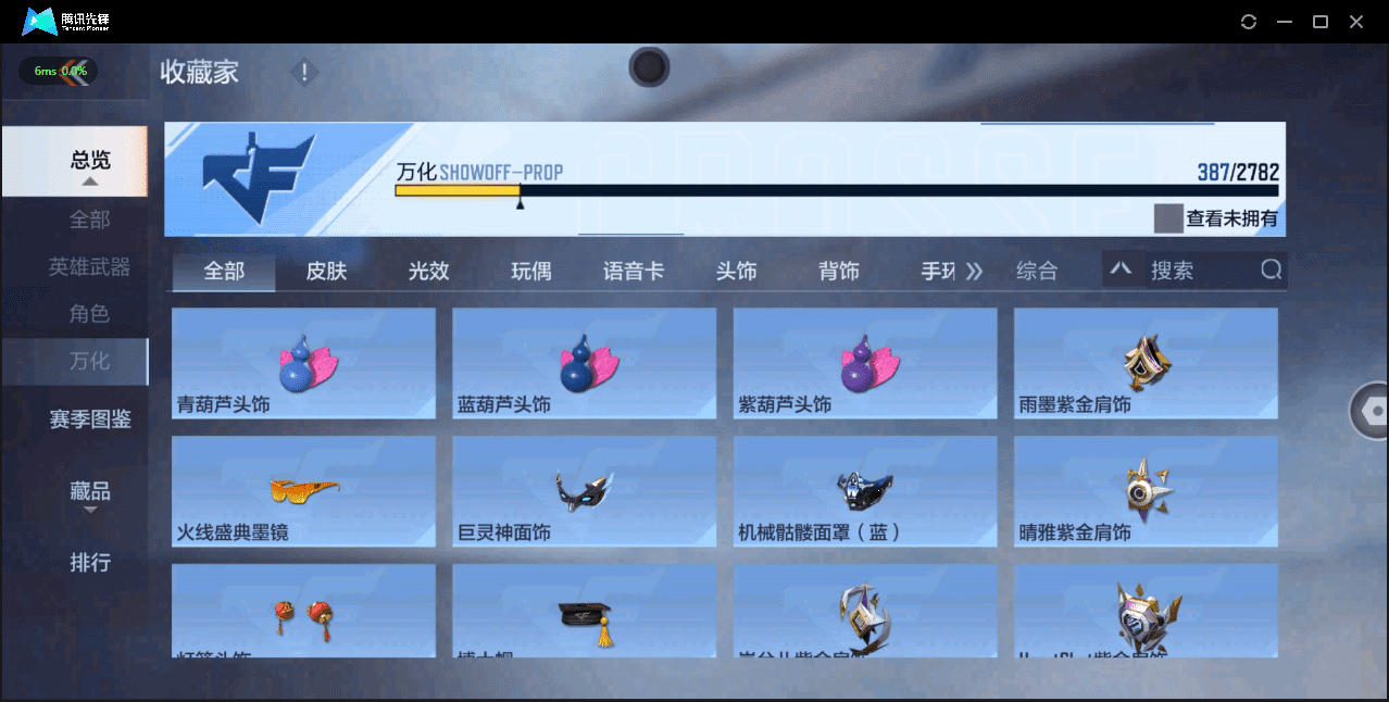CFMQM326249枪战王者账号详情图44 CFMQM326249枪战王者账号详情图44