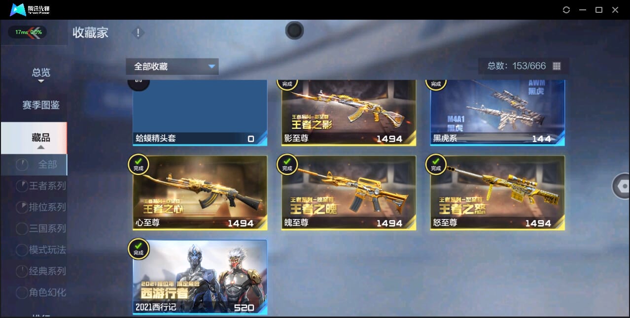 CFMQM326251枪战王者账号详情图13 CFMQM326251枪战王者账号详情图13
