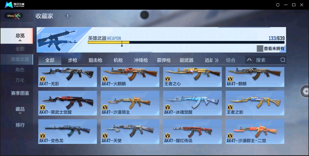 CFMQM326251枪战王者账号详情图14 CFMQM326251枪战王者账号详情图14