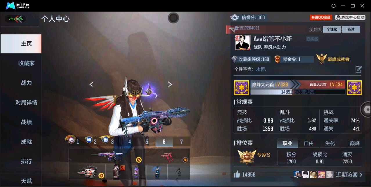 CFMQM326251枪战王者账号详情图3 CFMQM326251枪战王者账号详情图3