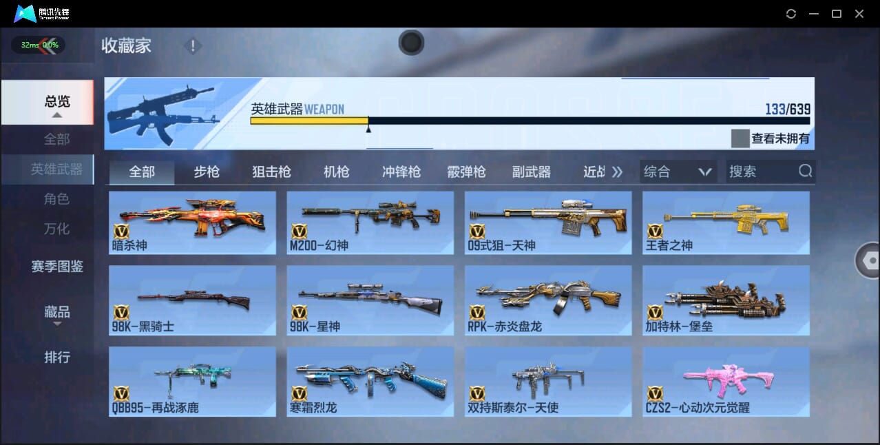 CFMQM326251枪战王者账号详情图18 CFMQM326251枪战王者账号详情图18