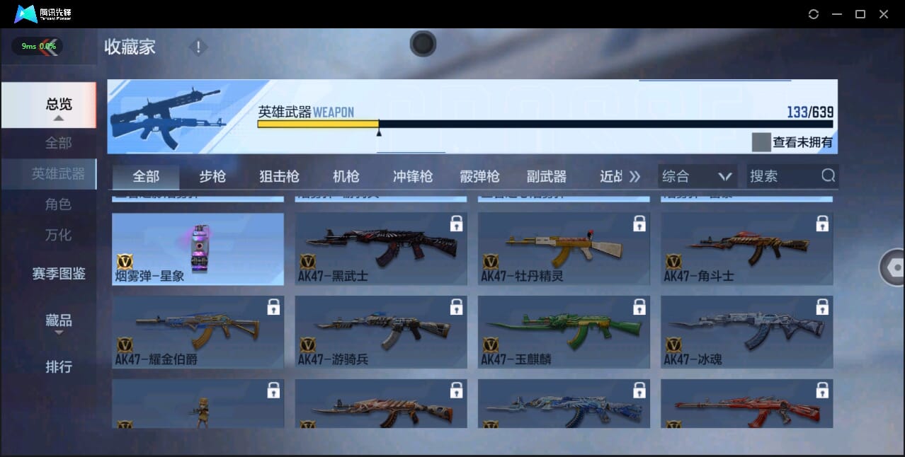 CFMQM326251枪战王者账号详情图25 CFMQM326251枪战王者账号详情图25