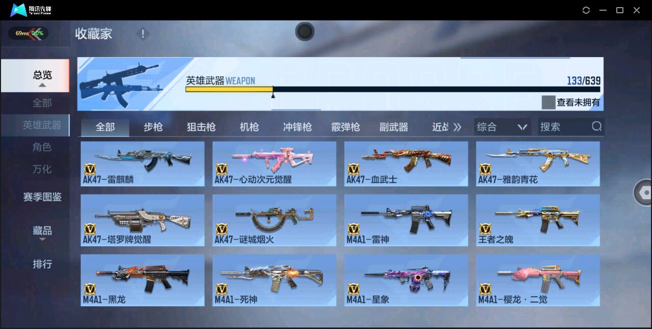 CFMQM326251枪战王者账号详情图15 CFMQM326251枪战王者账号详情图15