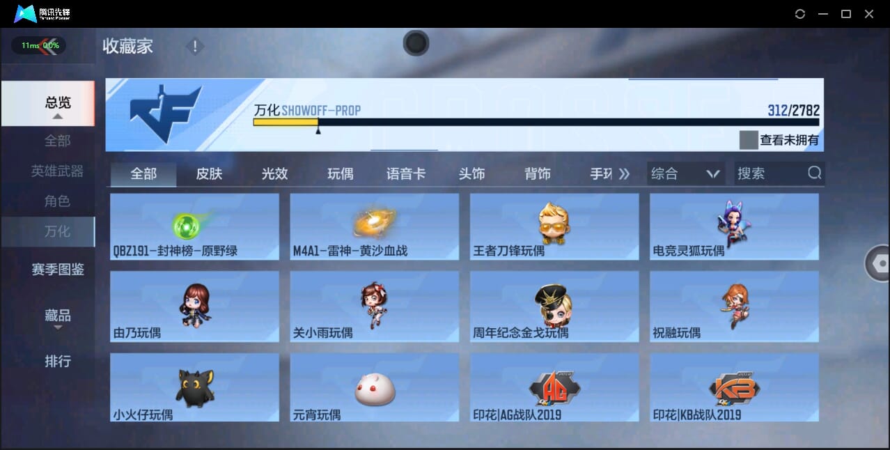 CFMQM326251枪战王者账号详情图32 CFMQM326251枪战王者账号详情图32