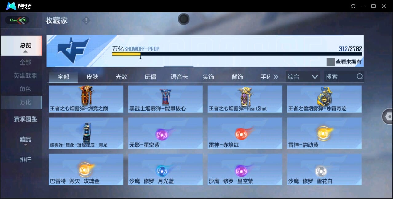 CFMQM326251枪战王者账号详情图30 CFMQM326251枪战王者账号详情图30