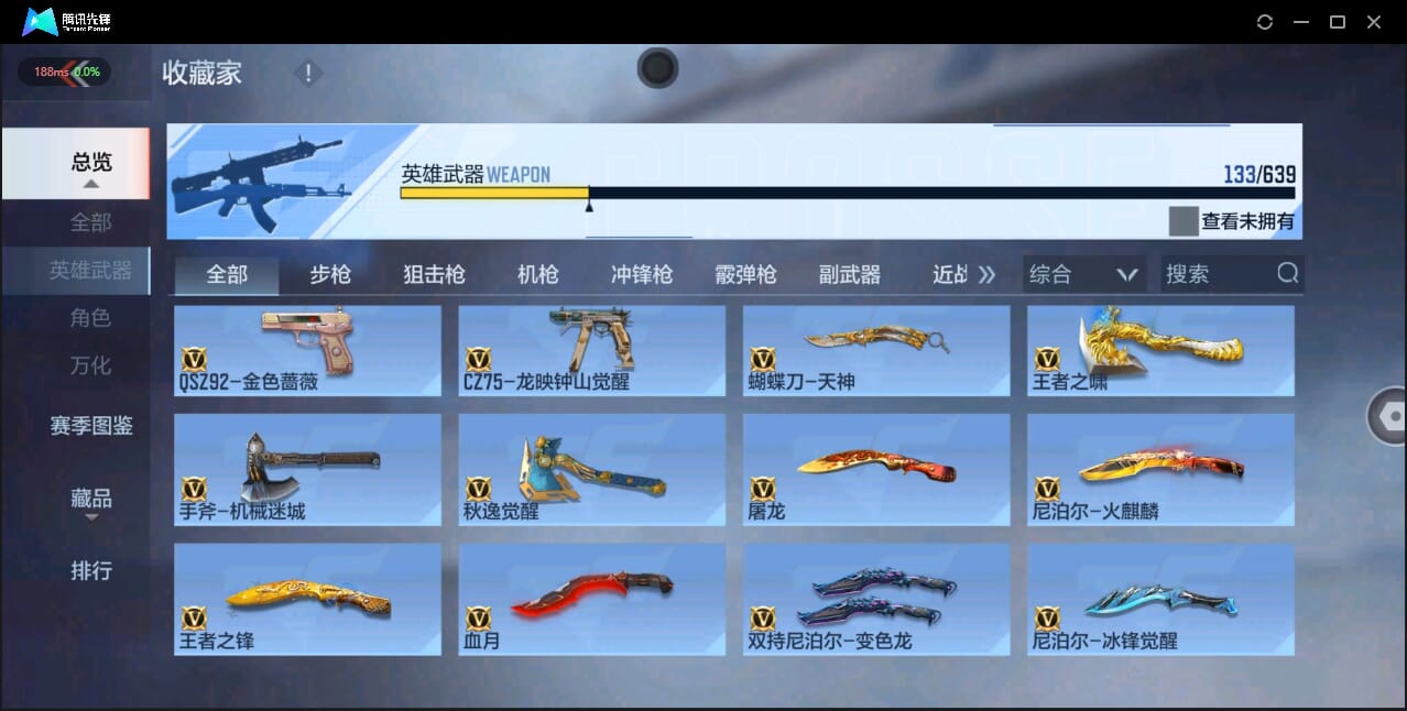 CFMQM326251枪战王者账号详情图21 CFMQM326251枪战王者账号详情图21