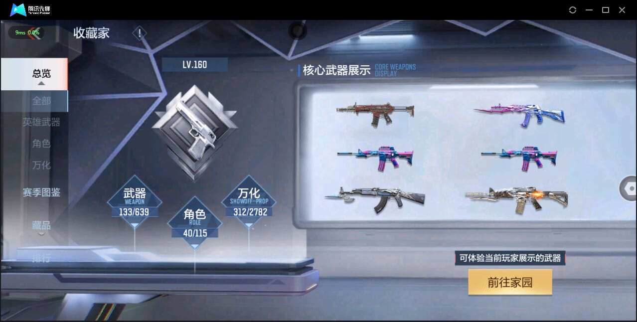 CFMQM326251枪战王者账号详情图12 CFMQM326251枪战王者账号详情图12