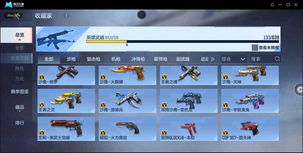 CFMQM326251枪战王者账号详情图20 CFMQM326251枪战王者账号详情图20
