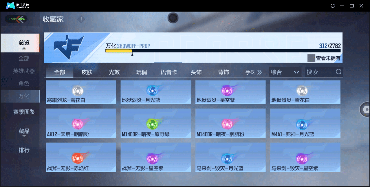 CFMQM326251枪战王者账号详情图31 CFMQM326251枪战王者账号详情图31