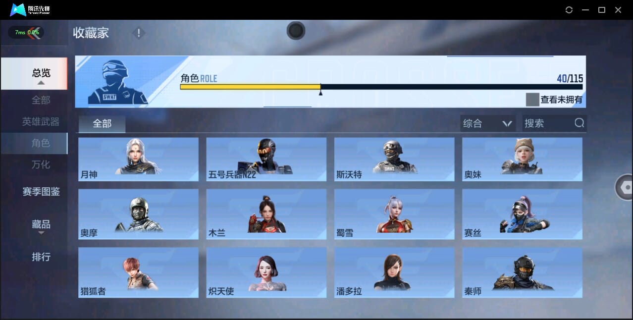 CFMQM326251枪战王者账号详情图45 CFMQM326251枪战王者账号详情图45