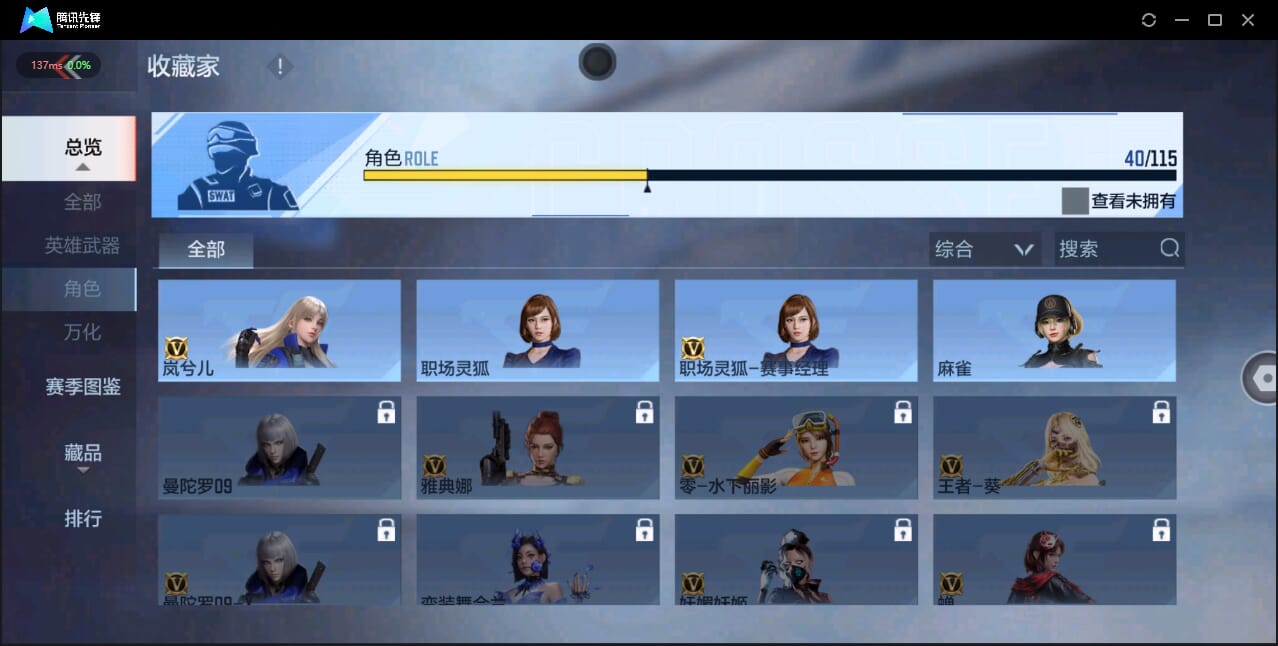 CFMQM326251枪战王者账号详情图48 CFMQM326251枪战王者账号详情图48