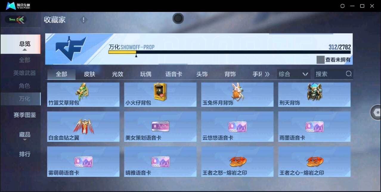 CFMQM326251枪战王者账号详情图42 CFMQM326251枪战王者账号详情图42