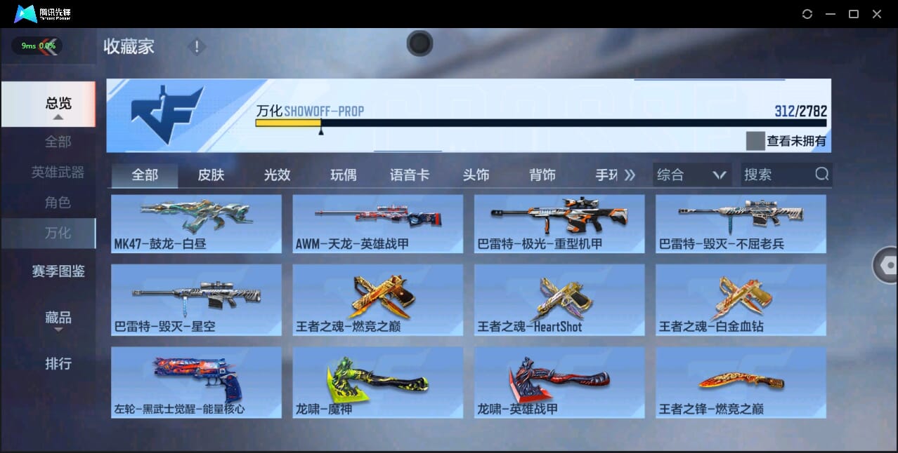CFMQM326251枪战王者账号详情图28 CFMQM326251枪战王者账号详情图28