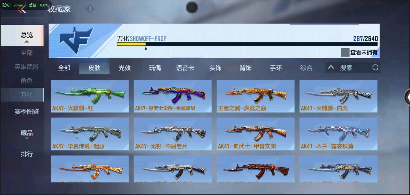 CFMQM326252枪战王者账号详情图49 CFMQM326252枪战王者账号详情图49