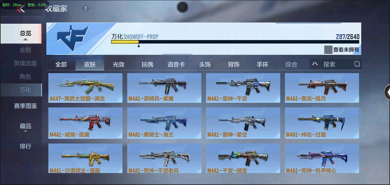 CFMQM326252枪战王者账号详情图50 CFMQM326252枪战王者账号详情图50