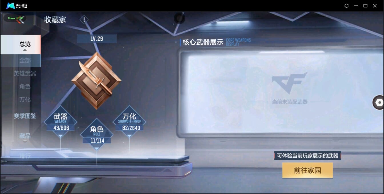 CFMQM326253枪战王者账号详情图10 CFMQM326253枪战王者账号详情图10