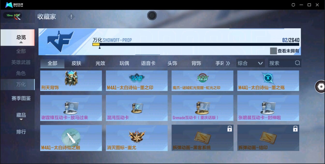 CFMQM326253枪战王者账号详情图20 CFMQM326253枪战王者账号详情图20