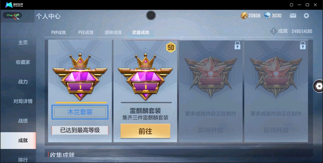 CFMQM326253枪战王者账号详情图5 CFMQM326253枪战王者账号详情图5