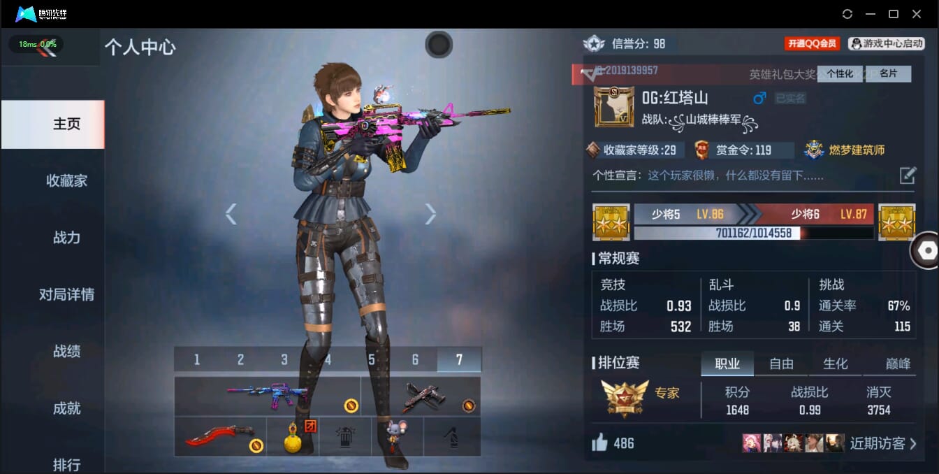 CFMQM326253枪战王者账号详情图2 CFMQM326253枪战王者账号详情图2
