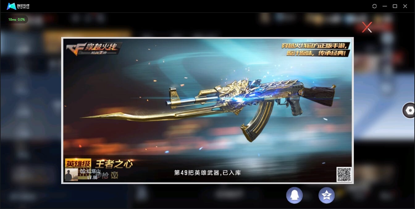 CFMQM326253枪战王者账号详情图8 CFMQM326253枪战王者账号详情图8