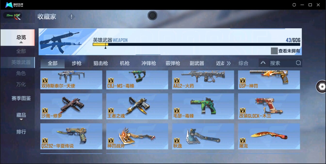 CFMQM326253枪战王者账号详情图13 CFMQM326253枪战王者账号详情图13