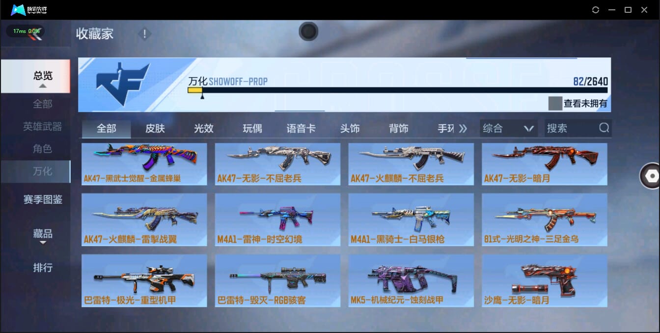 CFMQM326253枪战王者账号详情图16 CFMQM326253枪战王者账号详情图16