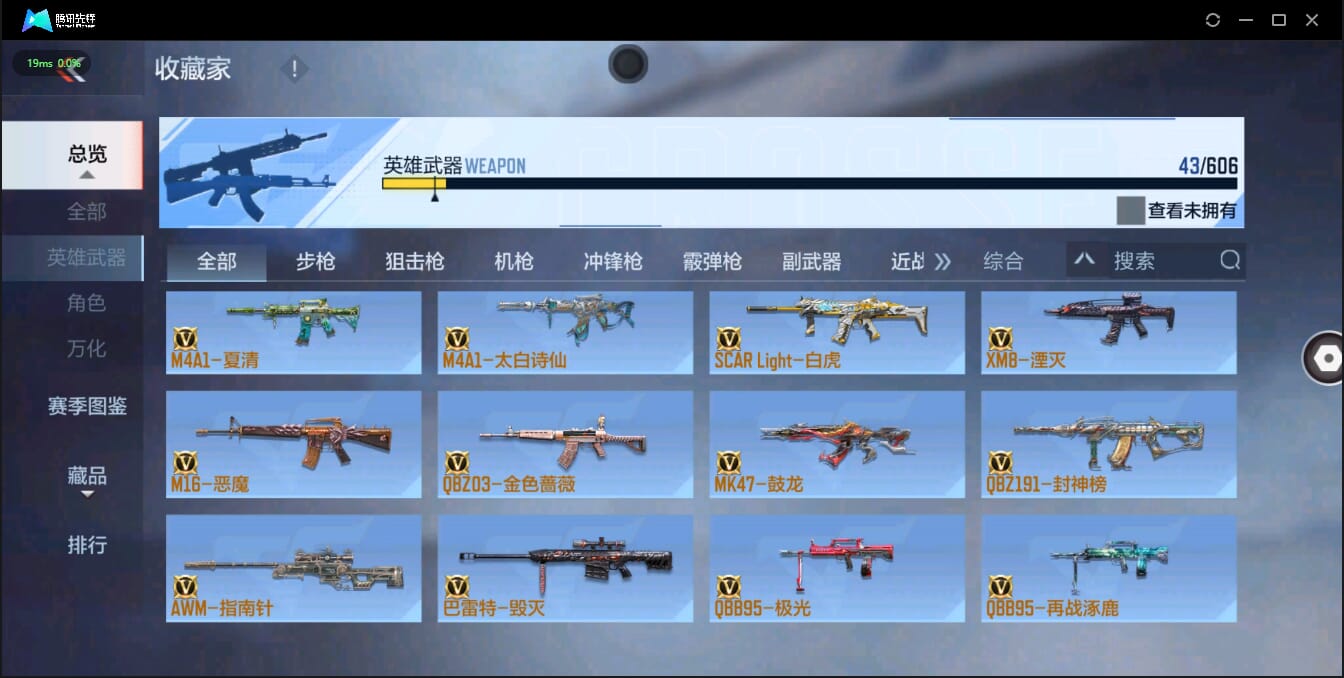 CFMQM326253枪战王者账号详情图12 CFMQM326253枪战王者账号详情图12