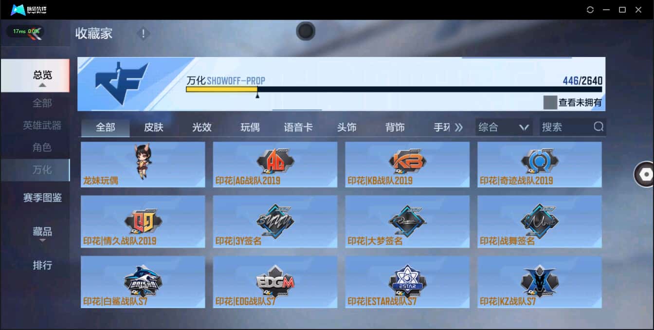 CFMQM326255枪战王者账号详情图47 CFMQM326255枪战王者账号详情图47
