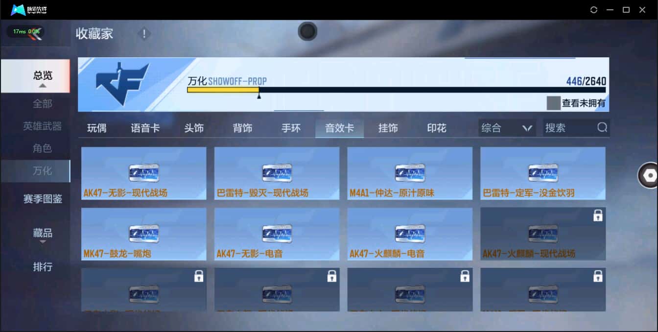CFMQM326255枪战王者账号详情图49 CFMQM326255枪战王者账号详情图49