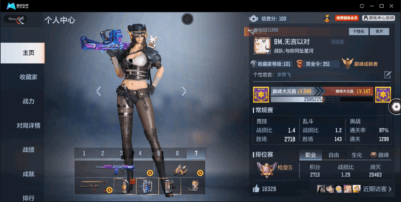 CFMQM326255枪战王者账号详情图2 CFMQM326255枪战王者账号详情图2