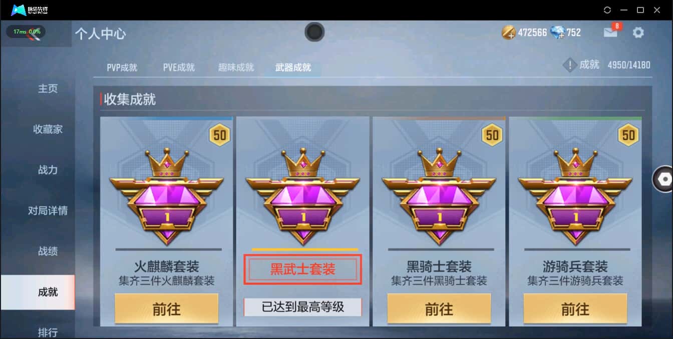CFMQM326255枪战王者账号详情图3 CFMQM326255枪战王者账号详情图3