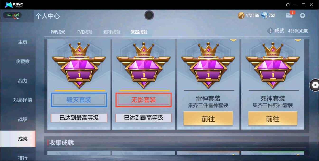 CFMQM326255枪战王者账号详情图4 CFMQM326255枪战王者账号详情图4