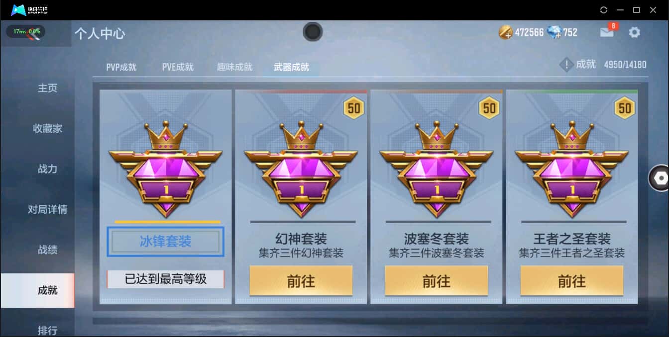CFMQM326255枪战王者账号详情图7 CFMQM326255枪战王者账号详情图7