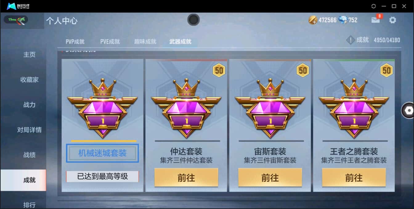 CFMQM326255枪战王者账号详情图8 CFMQM326255枪战王者账号详情图8