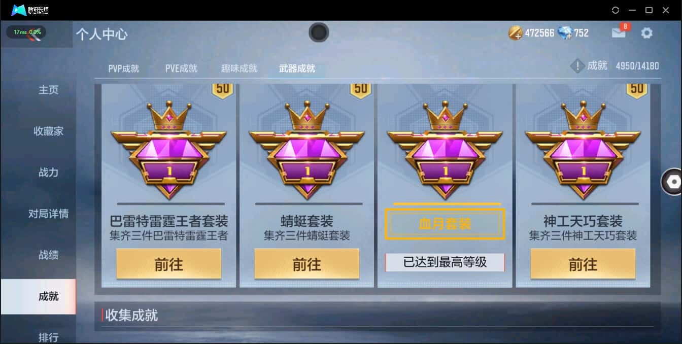 CFMQM326255枪战王者账号详情图9 CFMQM326255枪战王者账号详情图9