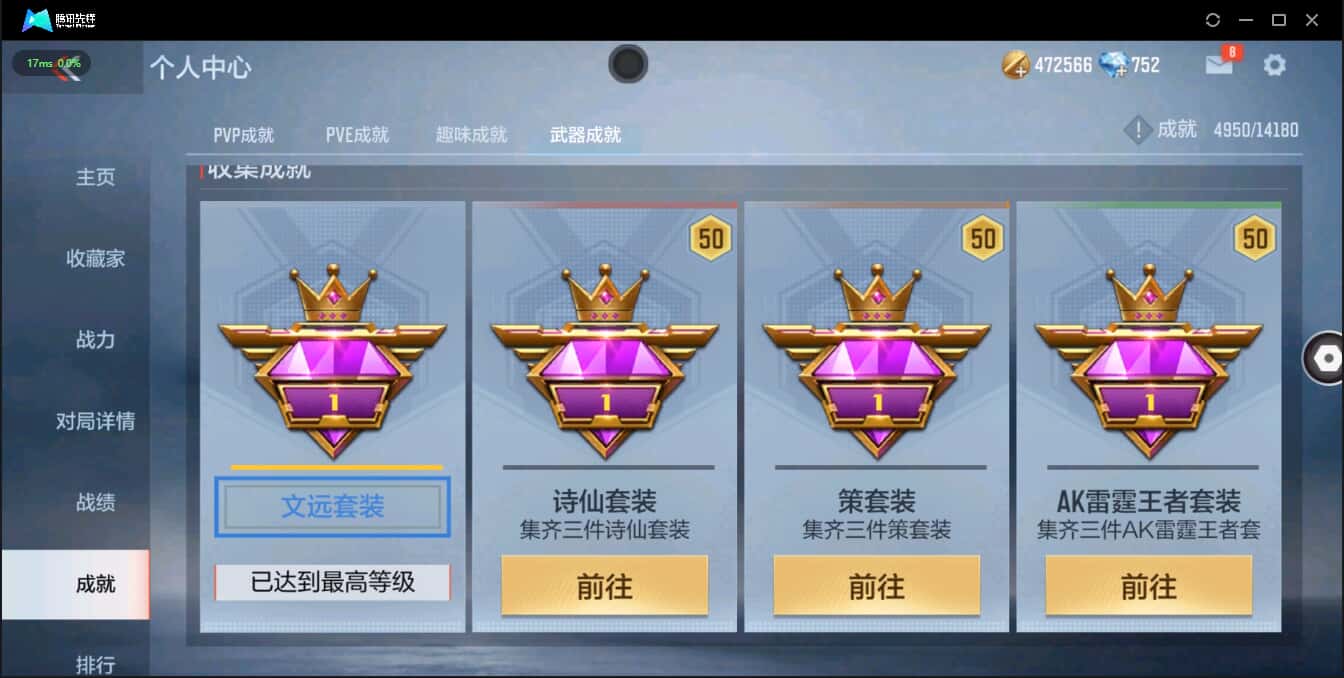 CFMQM326255枪战王者账号详情图10 CFMQM326255枪战王者账号详情图10