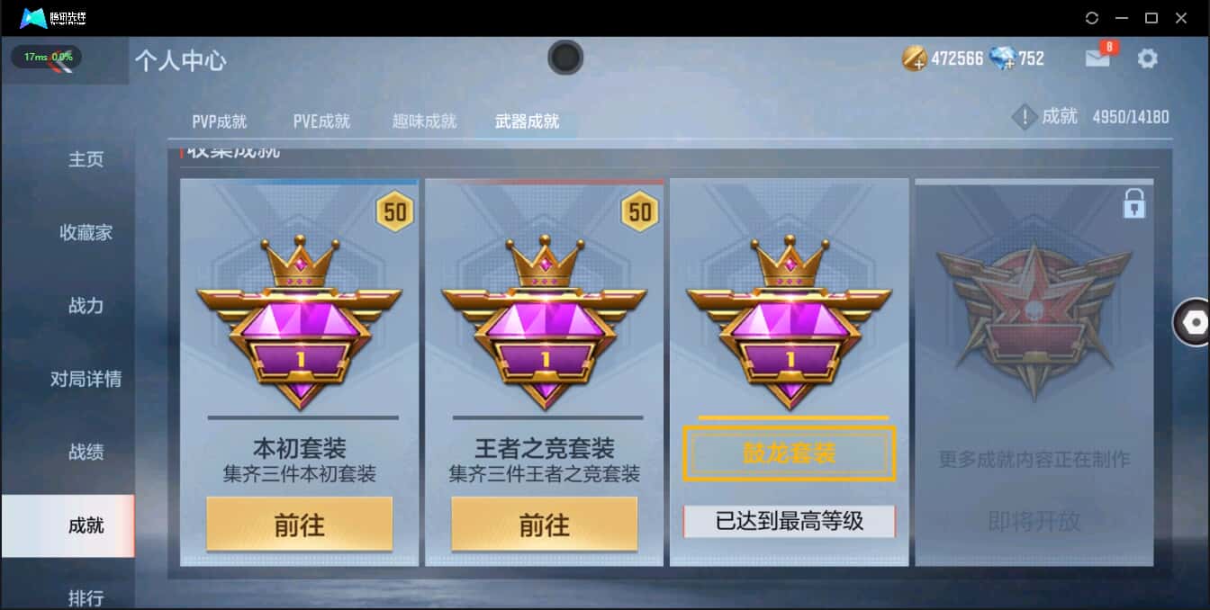 CFMQM326255枪战王者账号详情图11 CFMQM326255枪战王者账号详情图11