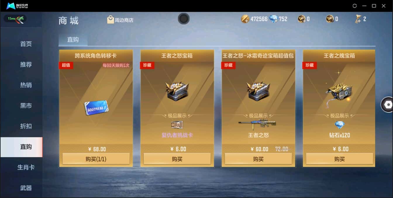 CFMQM326255枪战王者账号详情图13 CFMQM326255枪战王者账号详情图13