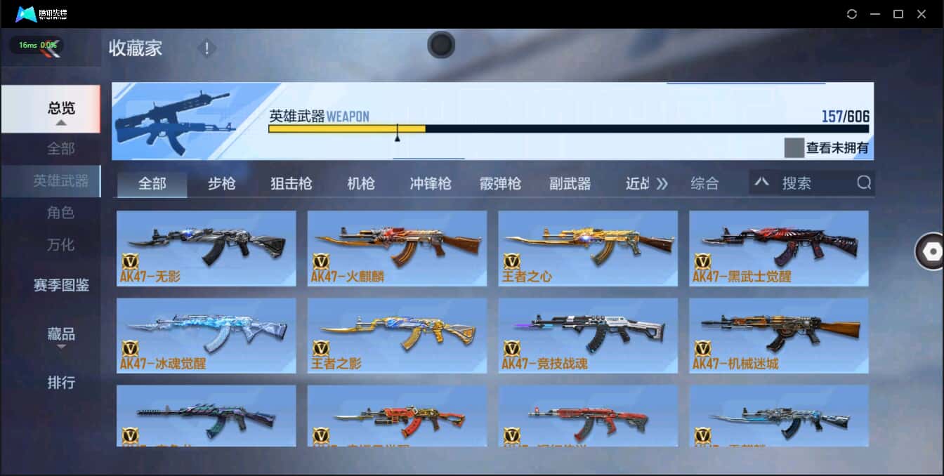 CFMQM326255枪战王者账号详情图19 CFMQM326255枪战王者账号详情图19