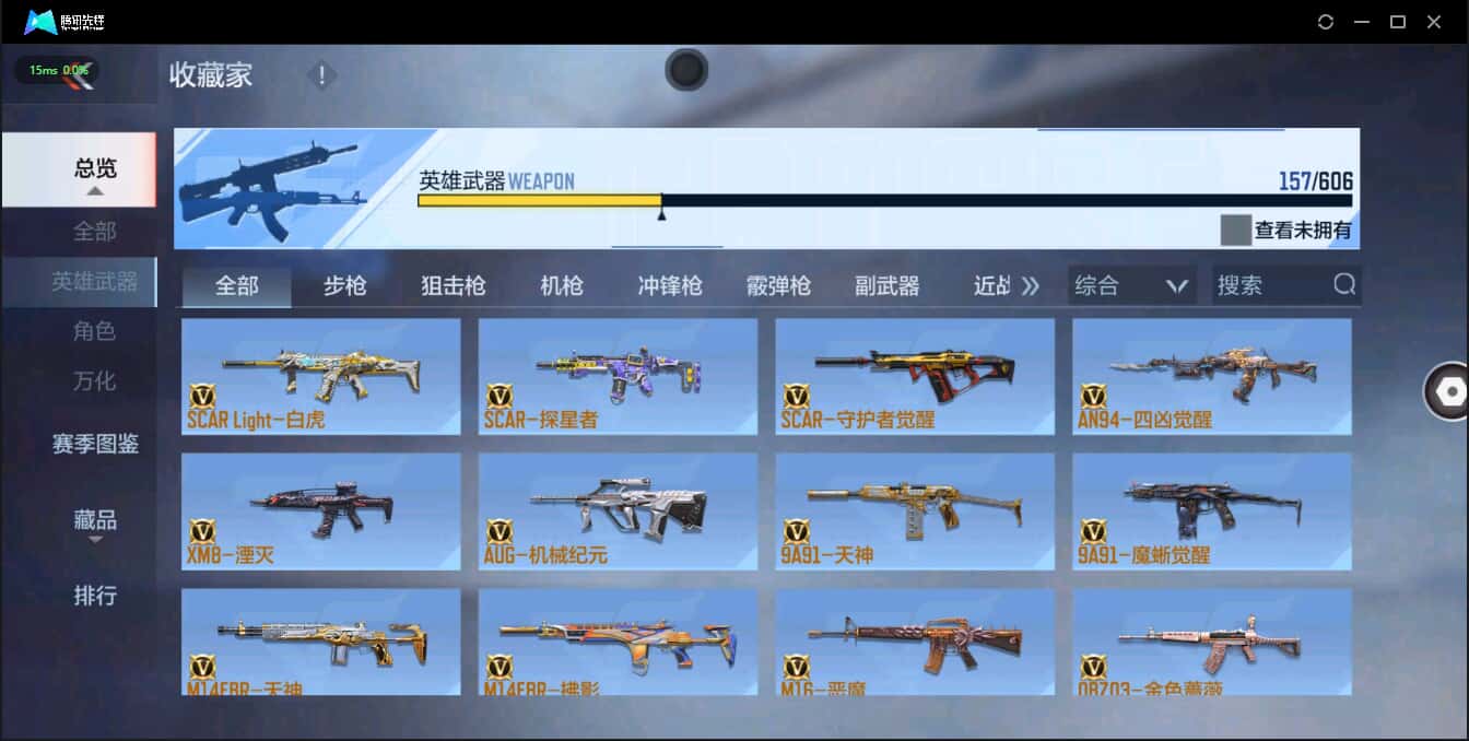 CFMQM326255枪战王者账号详情图22 CFMQM326255枪战王者账号详情图22