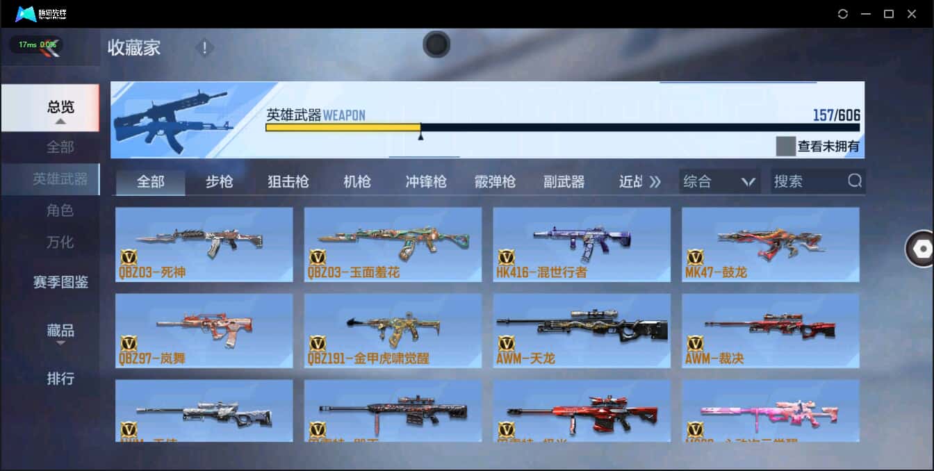 CFMQM326255枪战王者账号详情图23 CFMQM326255枪战王者账号详情图23
