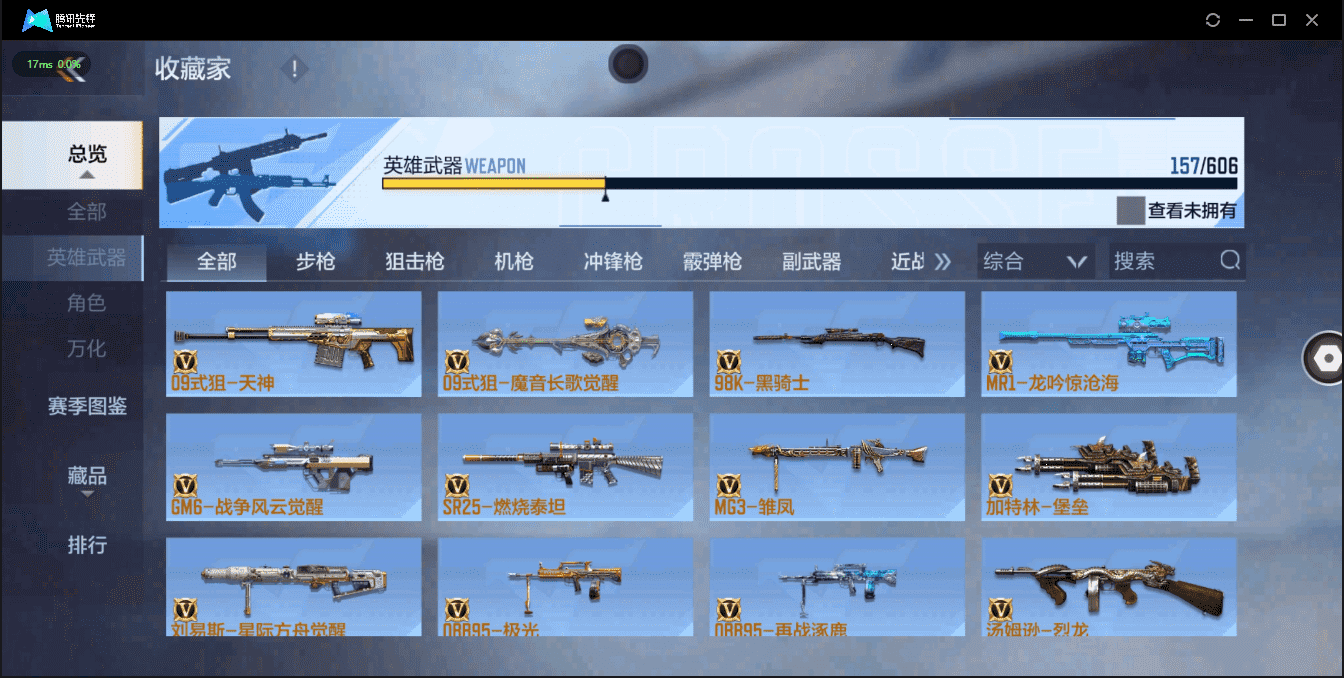 CFMQM326255枪战王者账号详情图24 CFMQM326255枪战王者账号详情图24