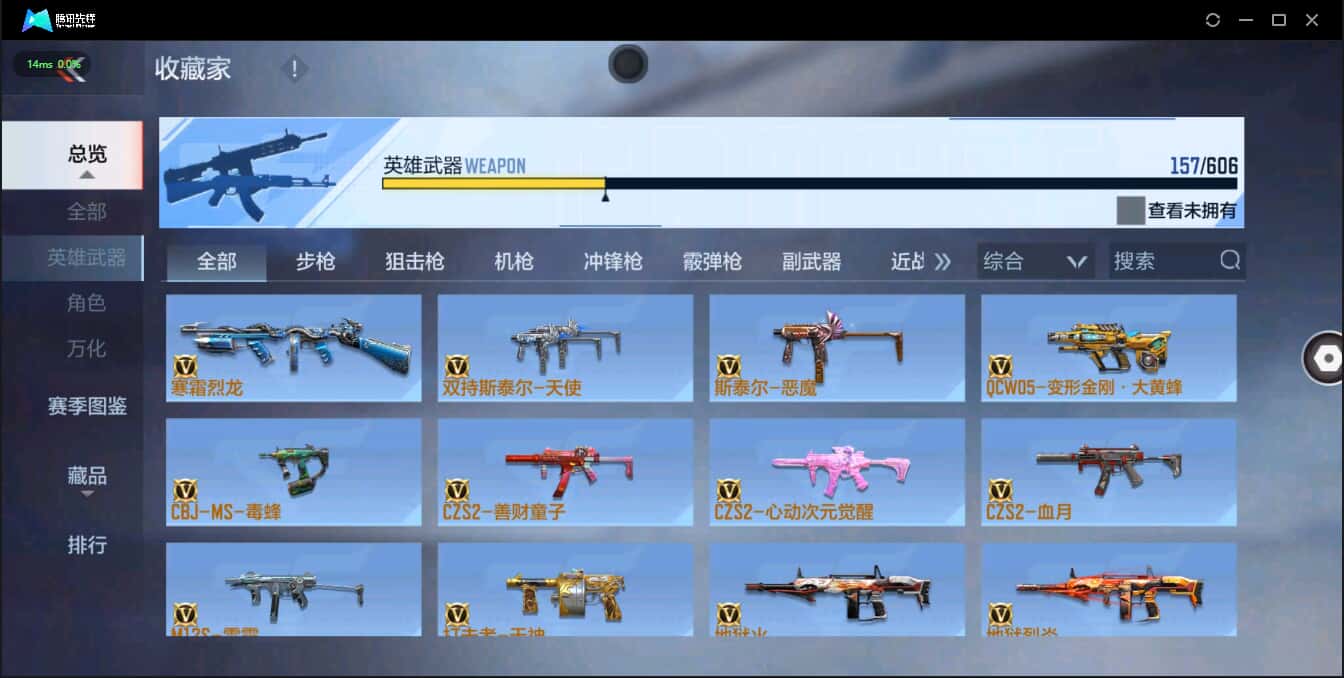 CFMQM326255枪战王者账号详情图25 CFMQM326255枪战王者账号详情图25