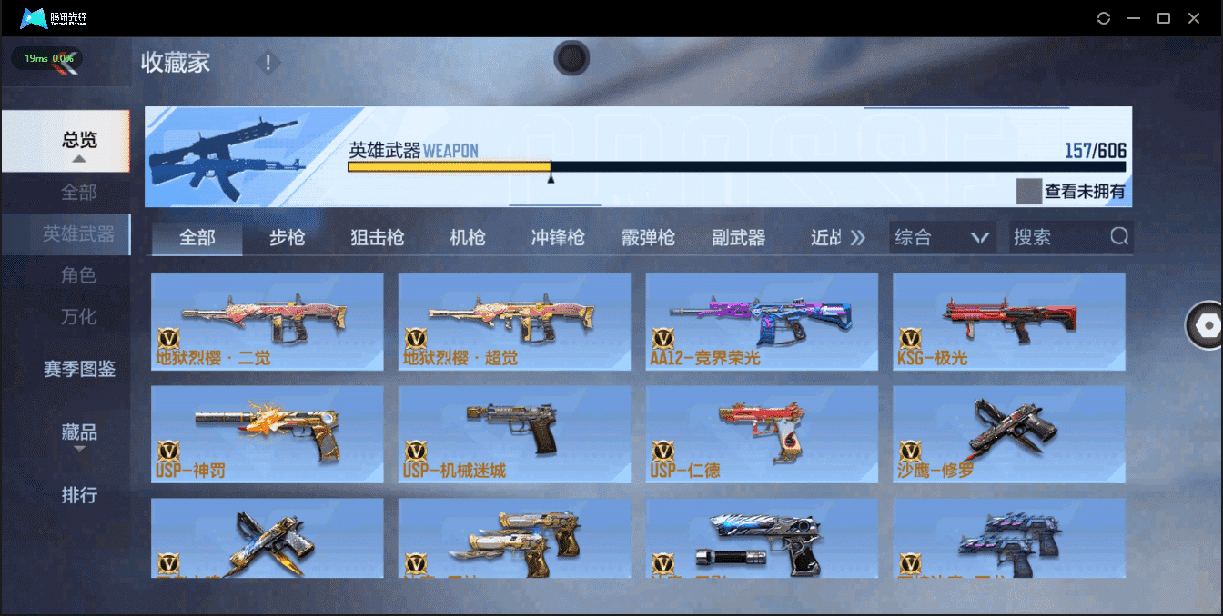 CFMQM326255枪战王者账号详情图26 CFMQM326255枪战王者账号详情图26