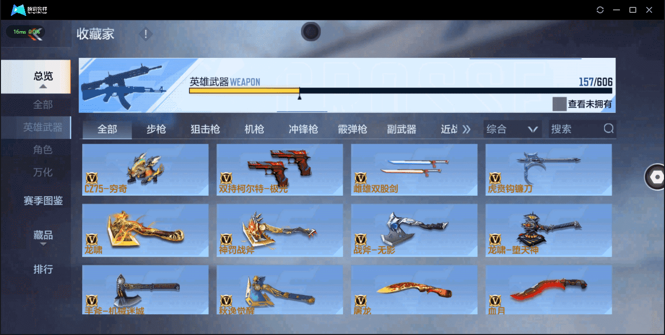 CFMQM326255枪战王者账号详情图28 CFMQM326255枪战王者账号详情图28