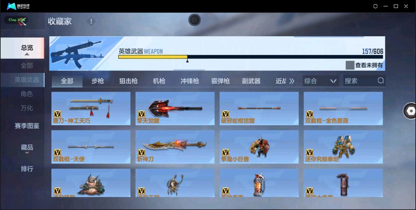 CFMQM326255枪战王者账号详情图30 CFMQM326255枪战王者账号详情图30